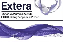 Extera